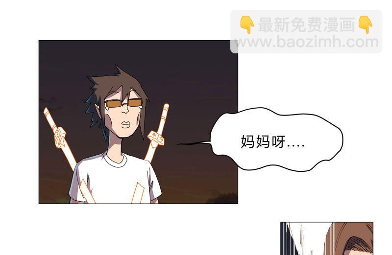 🍚修仙者大战超能力 第116话 真打成渣渣 第15页