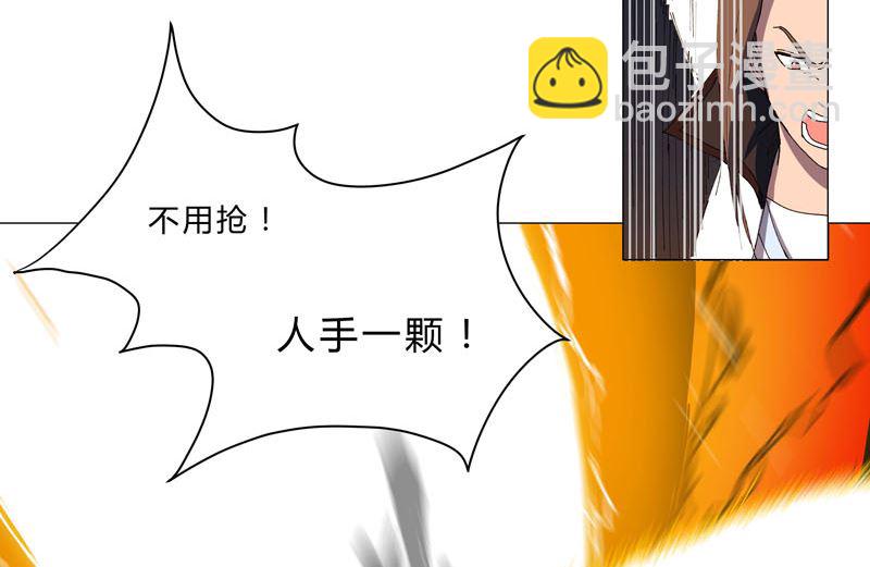 🍚修仙者大战超能力 第116话 真打成渣渣 第16页