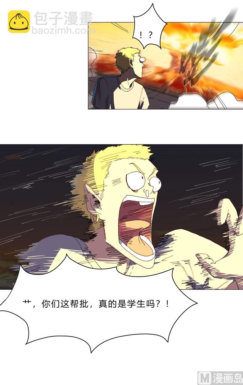 🍚修仙者大战超能力 第116话 真打成渣渣 第19页