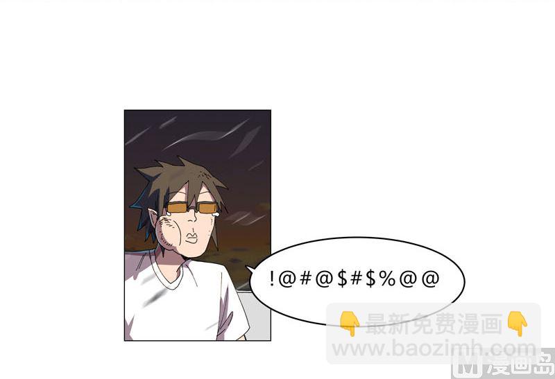 🍚修仙者大战超能力 第116话 真打成渣渣 第22页