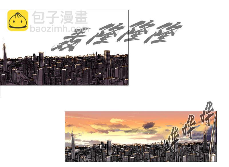 🍚修仙者大战超能力 第116话 真打成渣渣 第23页