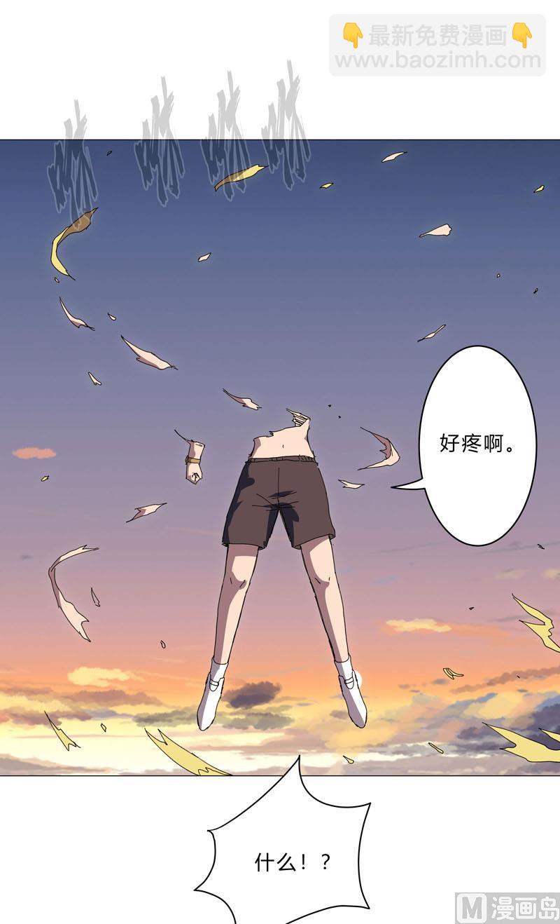 🍚修仙者大战超能力 第116话 真打成渣渣 第27页