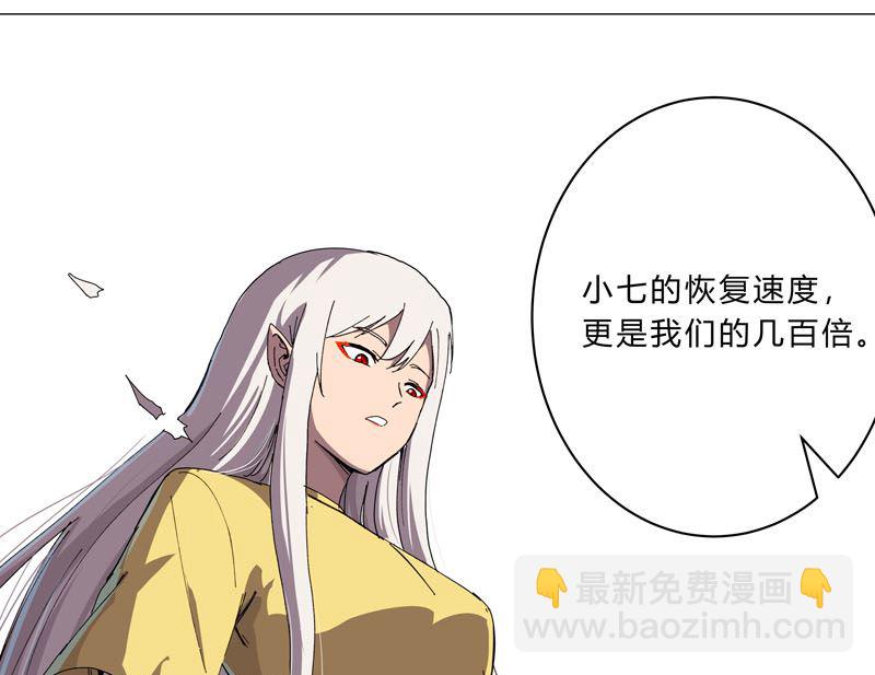 🍚修仙者大战超能力 第116话 真打成渣渣 第29页