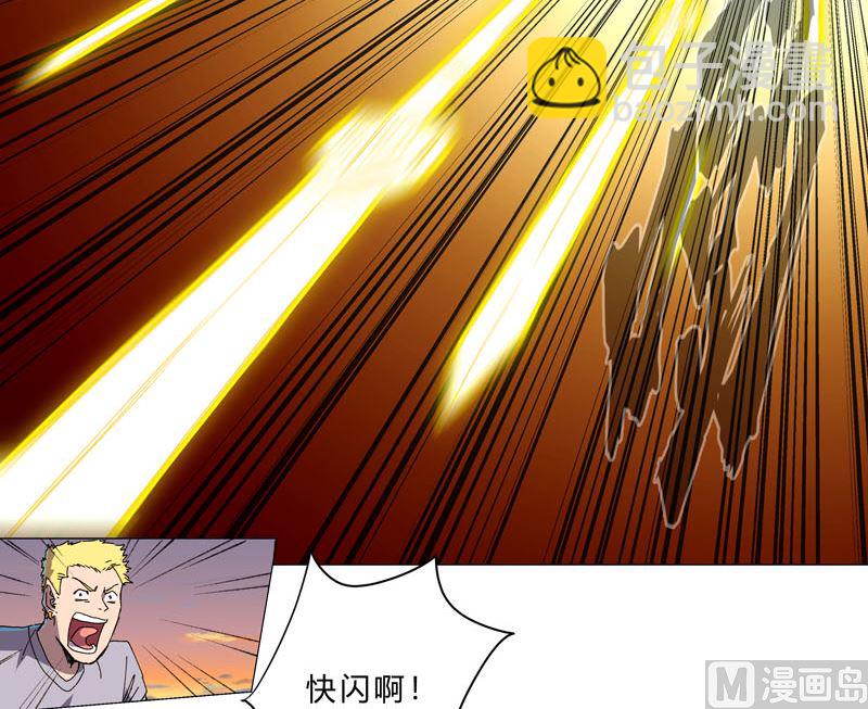 🍚修仙者大战超能力 第116话 真打成渣渣 第3页