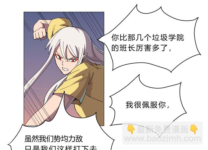 🍚修仙者大战超能力 第116话 真打成渣渣 第35页