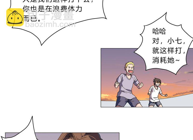 🍚修仙者大战超能力 第116话 真打成渣渣 第36页