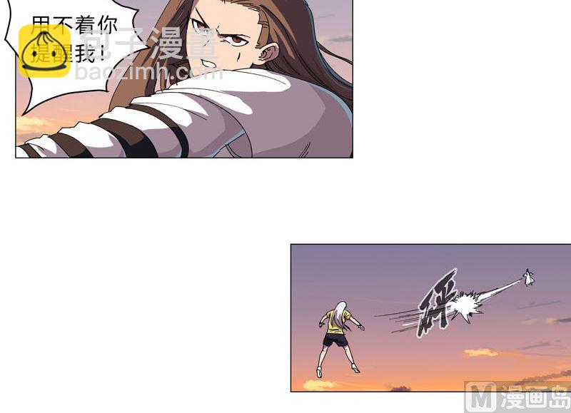 🍚修仙者大战超能力 第116话 真打成渣渣 第37页