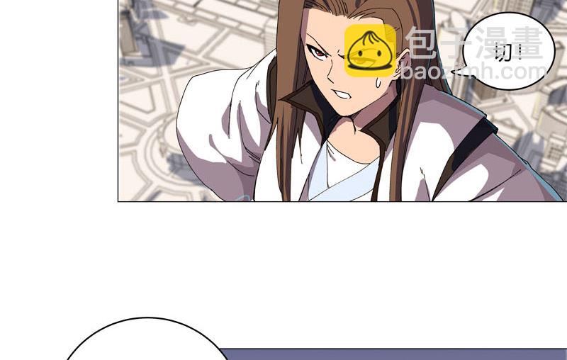 🍚修仙者大战超能力 第116话 真打成渣渣 第39页