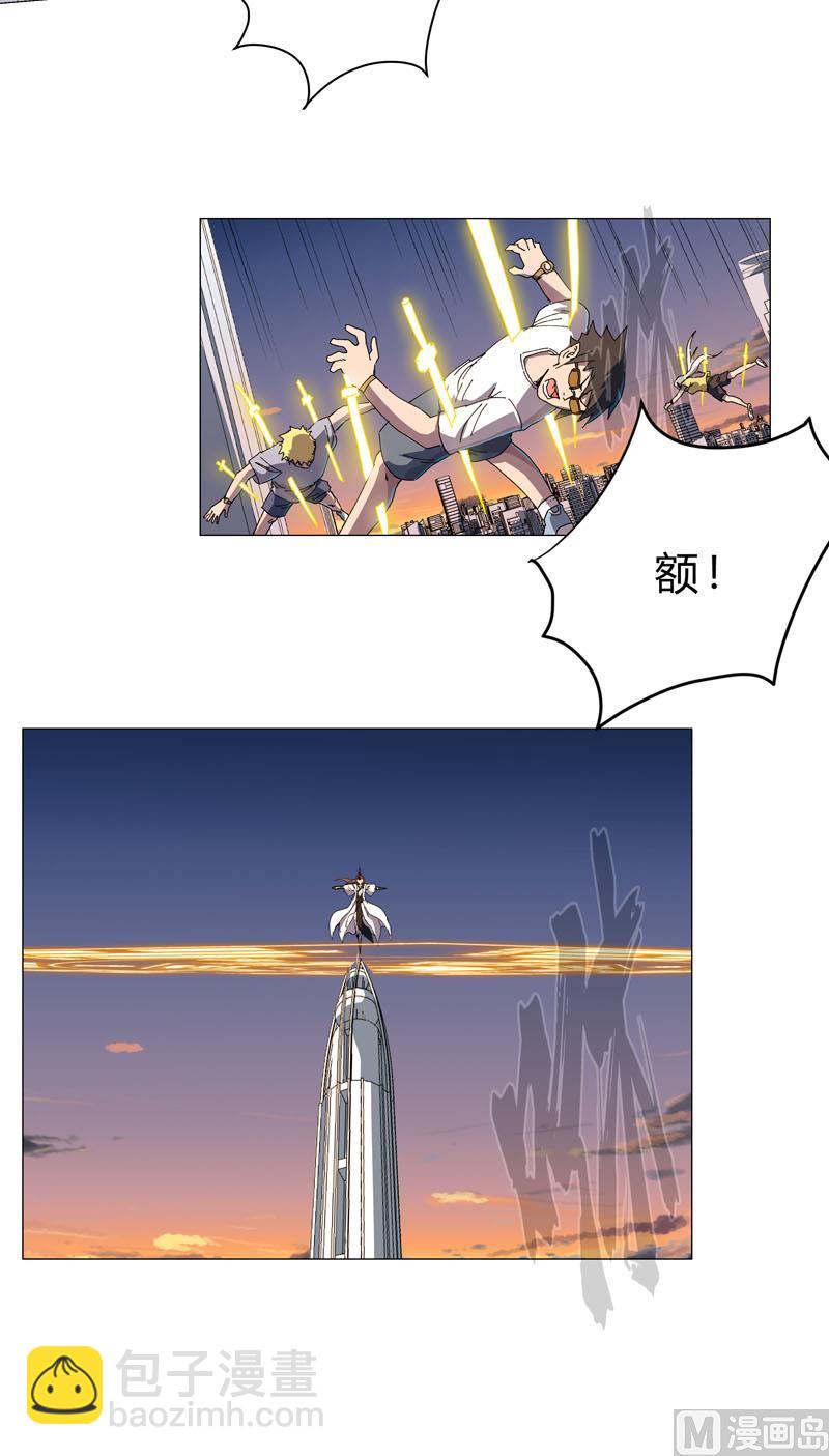 🍚修仙者大战超能力 第116话 真打成渣渣 第4页