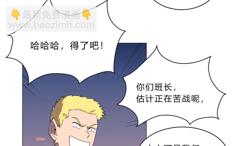 🍚修仙者大战超能力 第116话 真打成渣渣 第41页