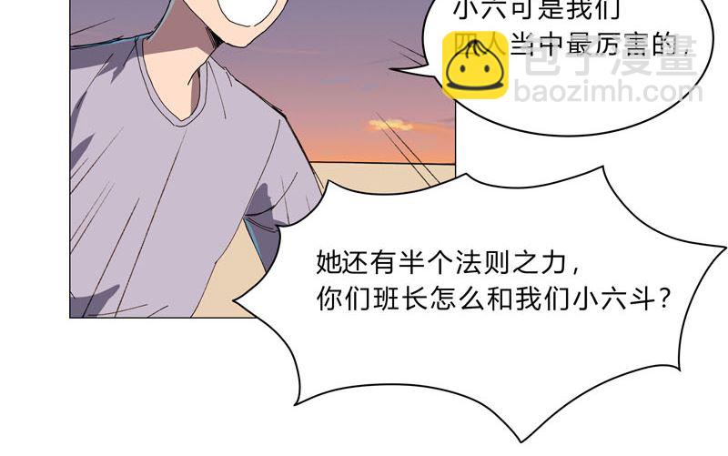 🍚修仙者大战超能力 第116话 真打成渣渣 第42页