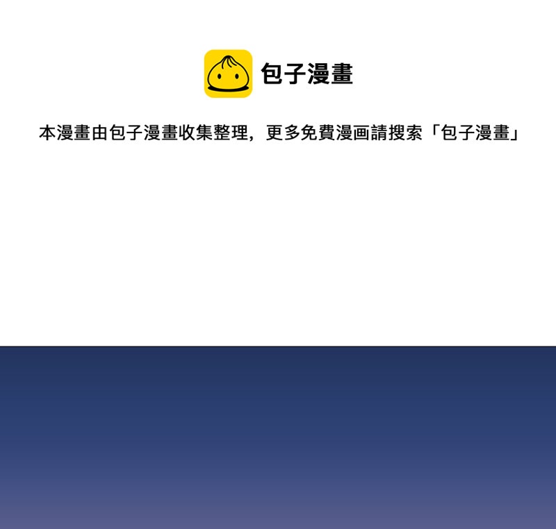 🍚修仙者大战超能力 第118话 诶又活啦 第1页