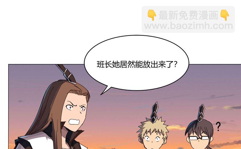 🍚修仙者大战超能力 第118话 诶又活啦 第10页