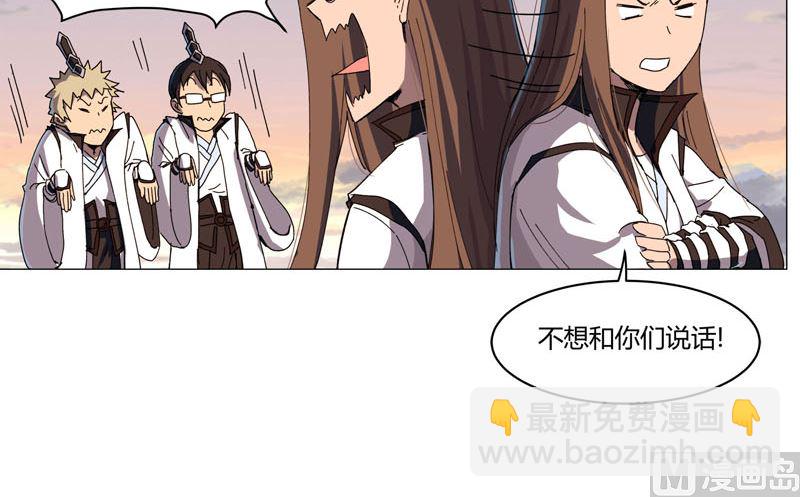 🍚修仙者大战超能力 第118话 诶又活啦 第12页