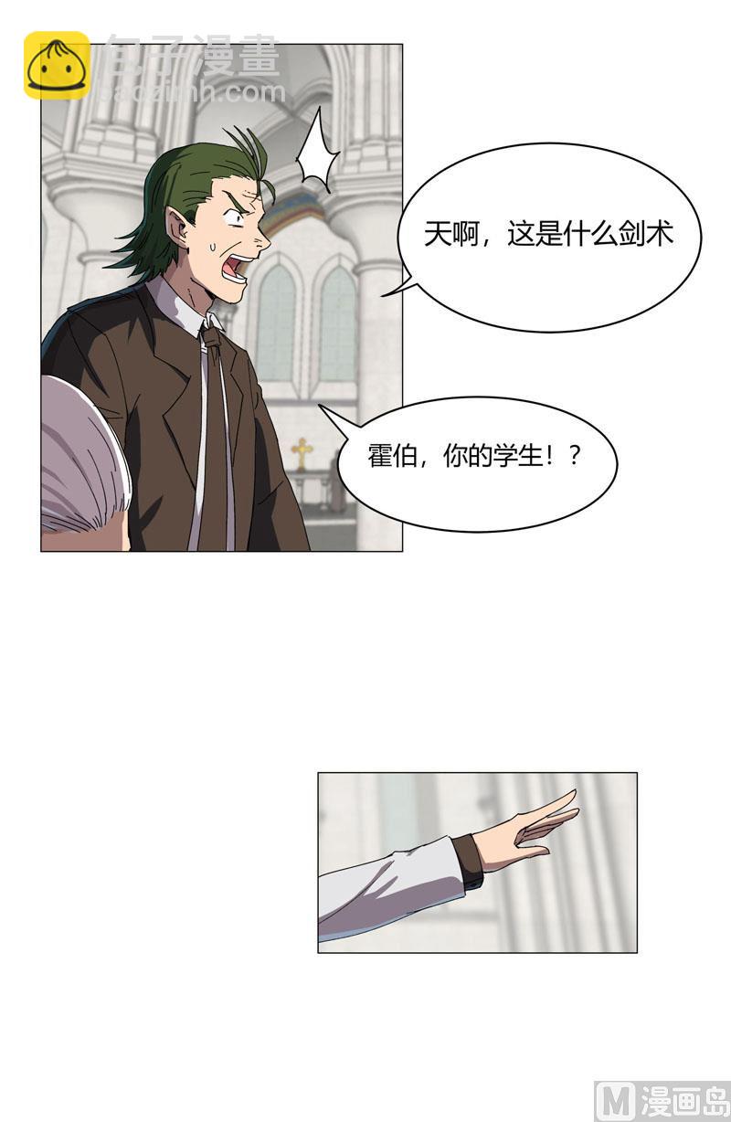 🍚修仙者大战超能力 第118话 诶又活啦 第16页