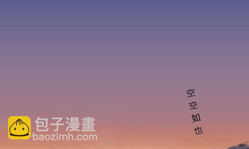🍚修仙者大战超能力 第118话 诶又活啦 第2页