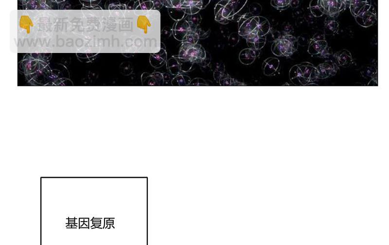 🍚修仙者大战超能力 第118话 诶又活啦 第22页
