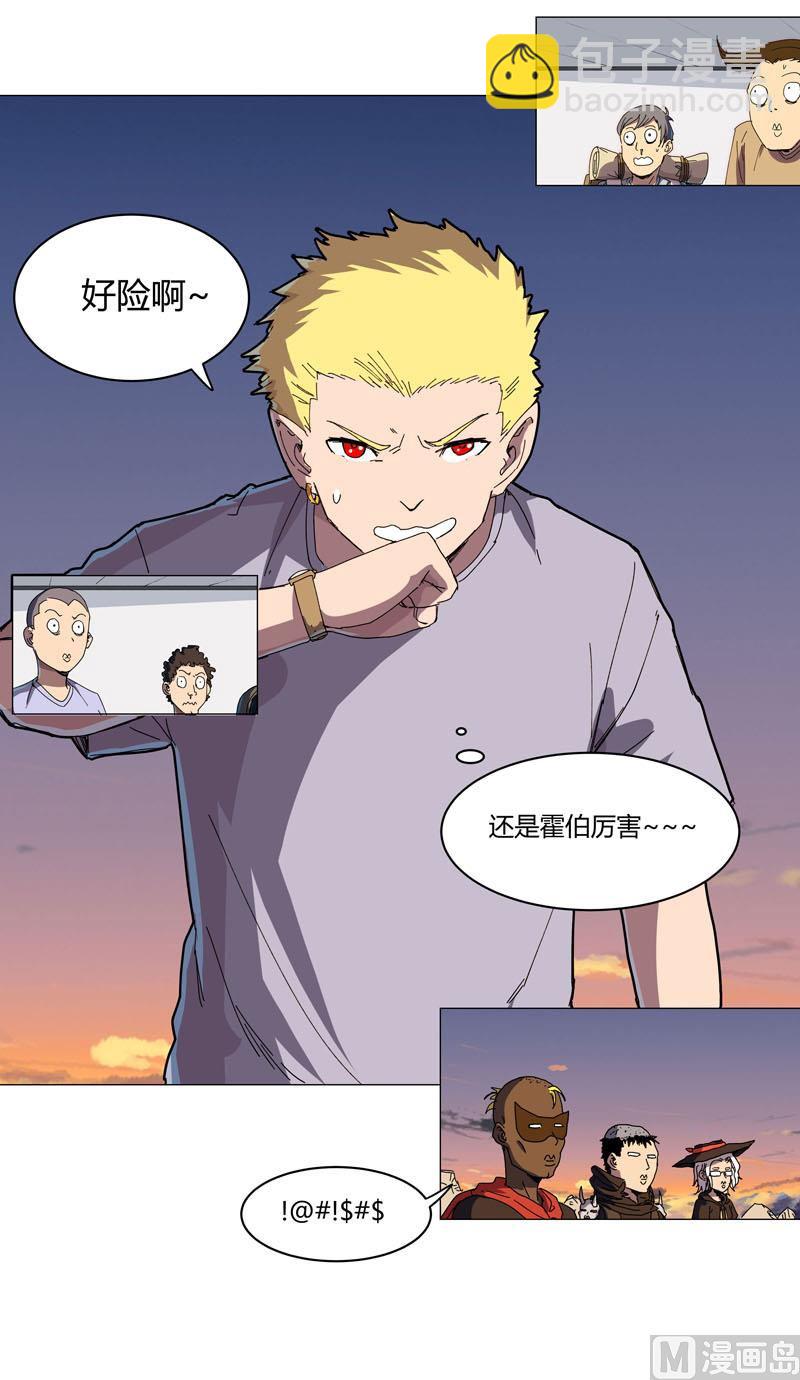 🍚修仙者大战超能力 第118话 诶又活啦 第26页