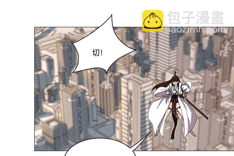 🍚修仙者大战超能力 第118话 诶又活啦 第27页