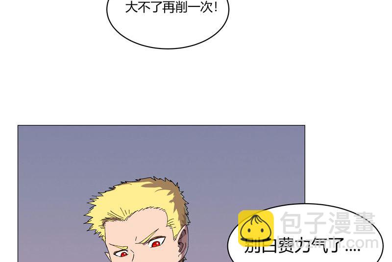 🍚修仙者大战超能力 第118话 诶又活啦 第28页