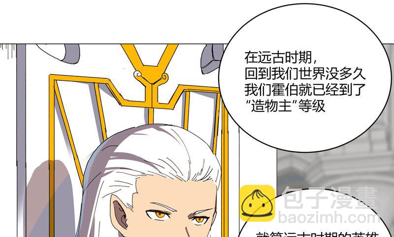 🍚修仙者大战超能力 第118话 诶又活啦 第31页