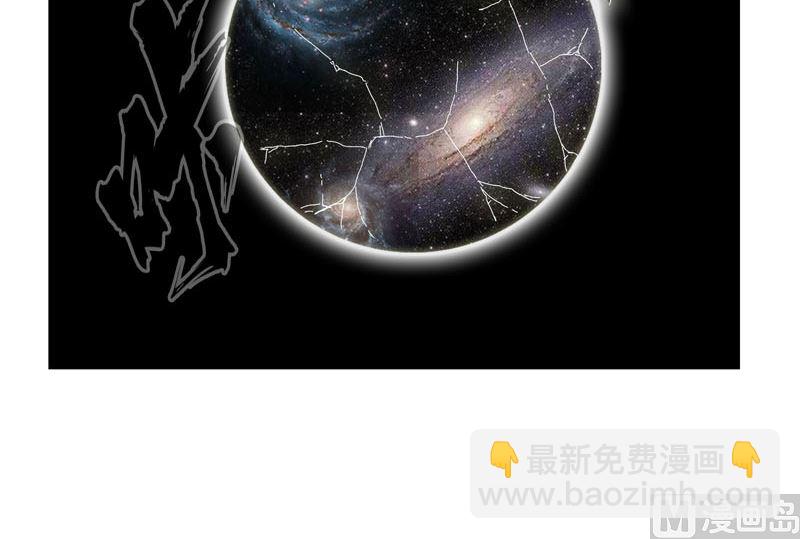 🍚修仙者大战超能力 第118话 诶又活啦 第44页