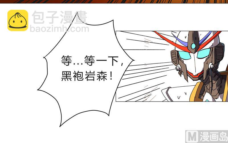 🍚修仙者大战超能力 第118话 诶又活啦 第47页