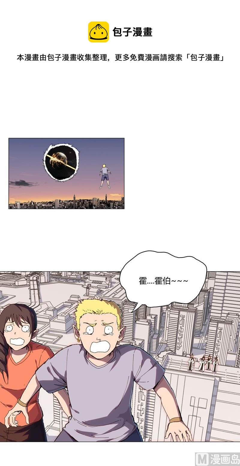 🍚修仙者大战超能力 第120话 好家伙，男女娲 第1页