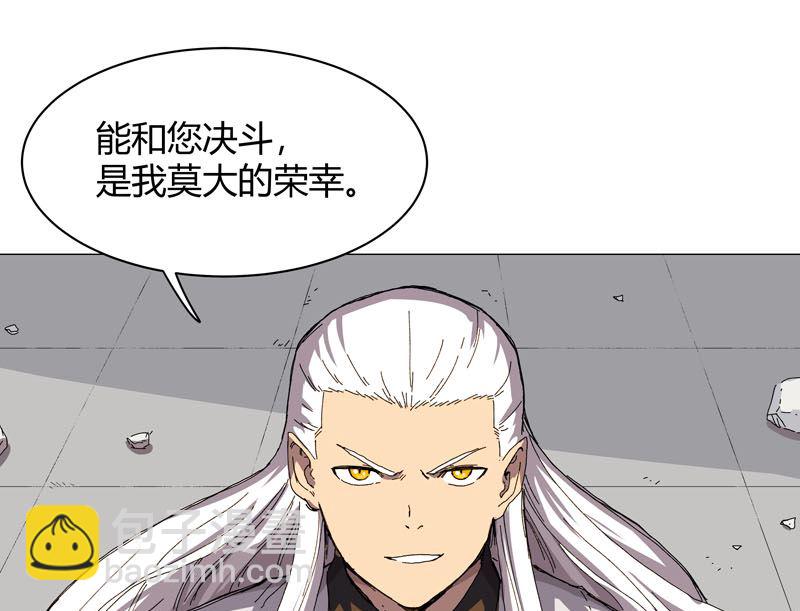 🍚修仙者大战超能力 第120话 好家伙，男女娲 第10页