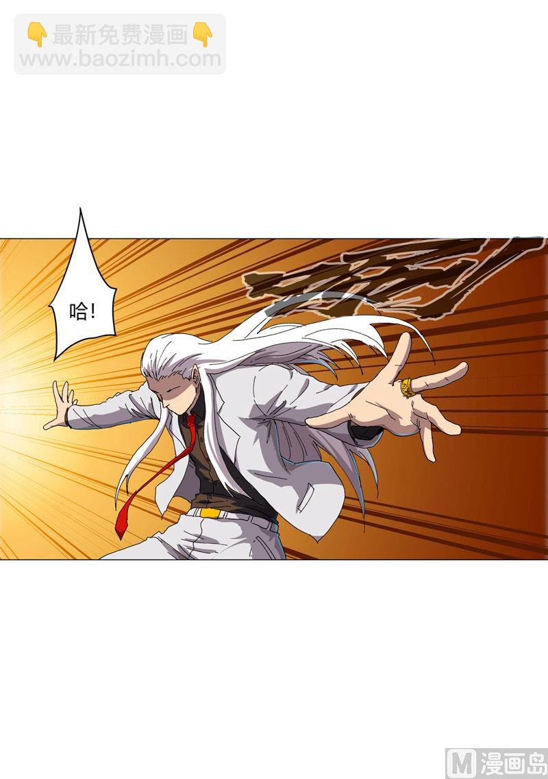 🍚修仙者大战超能力 第120话 好家伙，男女娲 第13页