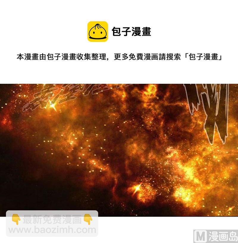 🍚修仙者大战超能力 第120话 好家伙，男女娲 第16页