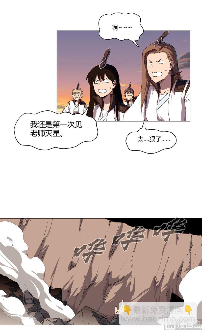 🍚修仙者大战超能力 第120话 好家伙，男女娲 第2页