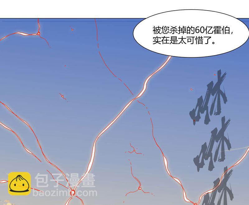 🍚修仙者大战超能力 第120话 好家伙，男女娲 第23页