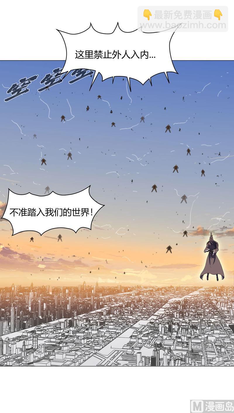 🍚修仙者大战超能力 第120话 好家伙，男女娲 第29页