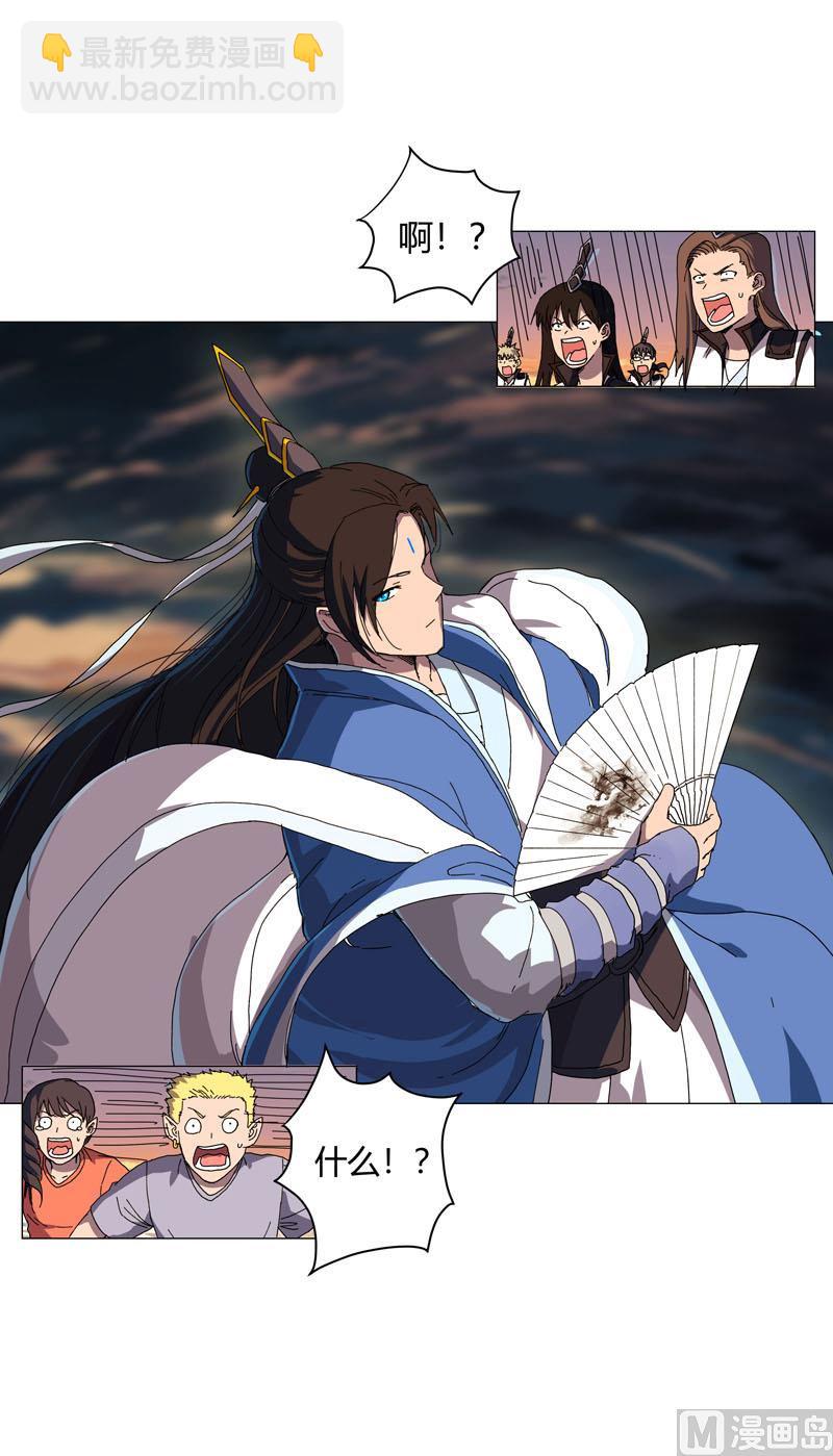 🍚修仙者大战超能力 第120话 好家伙，男女娲 第38页