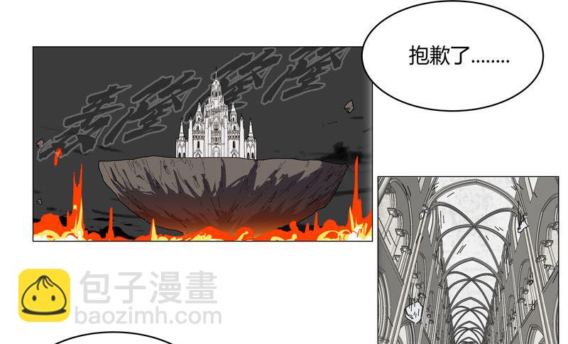 🍚修仙者大战超能力 第120话 好家伙，男女娲 第4页