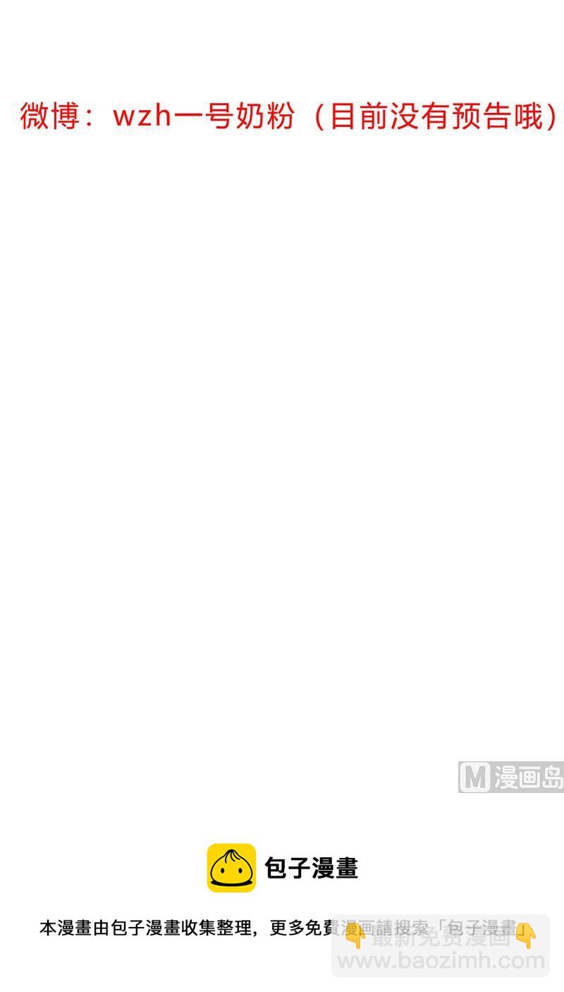🍚修仙者大战超能力 第120话 好家伙，男女娲 第48页
