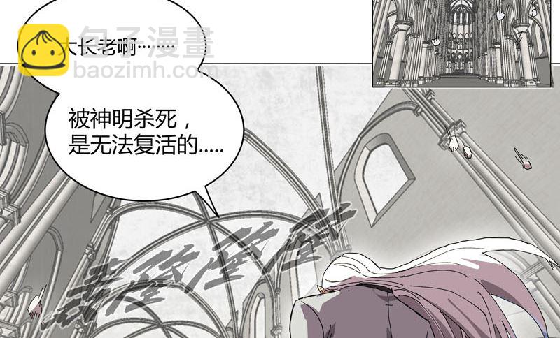 🍚修仙者大战超能力 第120话 好家伙，男女娲 第5页