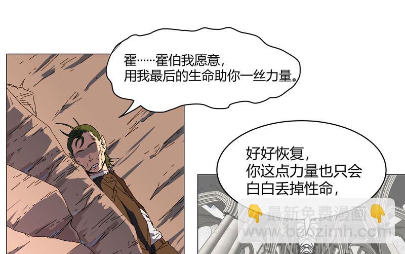 🍚修仙者大战超能力 第120话 好家伙，男女娲 第7页