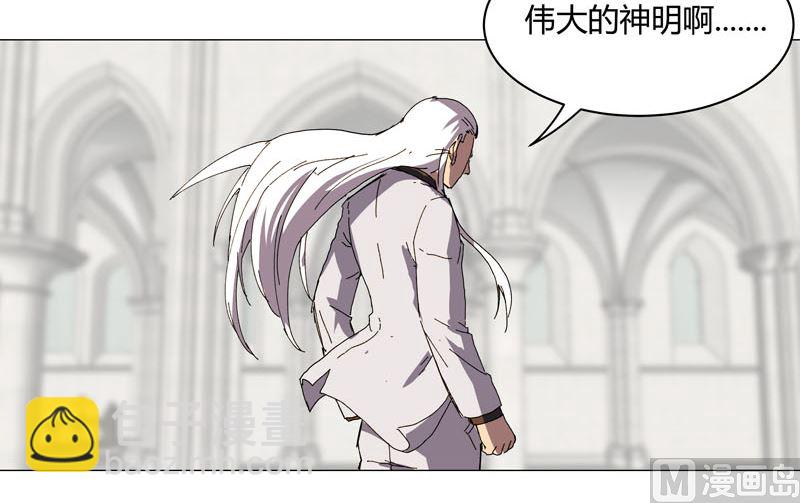 🍚修仙者大战超能力 第120话 好家伙，男女娲 第9页