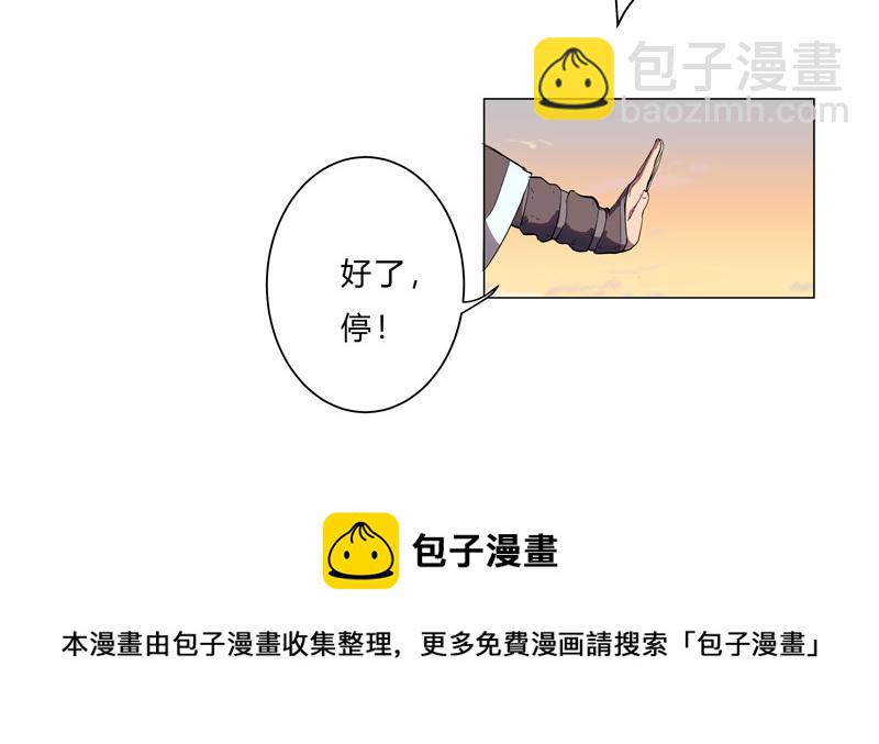 🍚修仙者大战超能力 第13话 岂可修，我怎么跪了 第11页