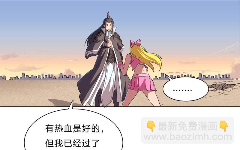 🍚修仙者大战超能力 第13话 岂可修，我怎么跪了 第12页