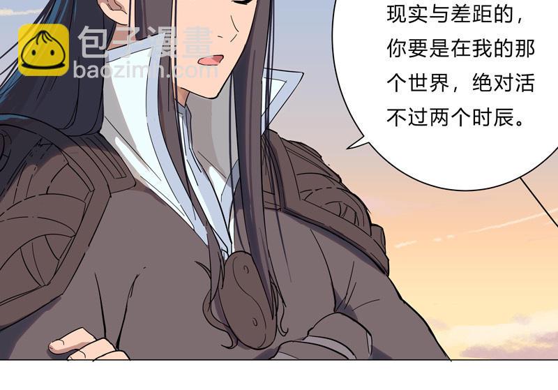 🍚修仙者大战超能力 第13话 岂可修，我怎么跪了 第14页