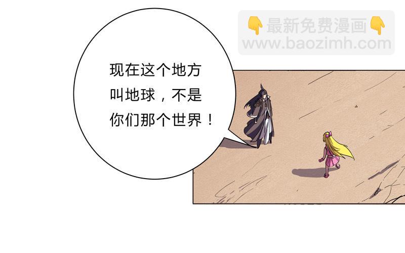 🍚修仙者大战超能力 第13话 岂可修，我怎么跪了 第15页