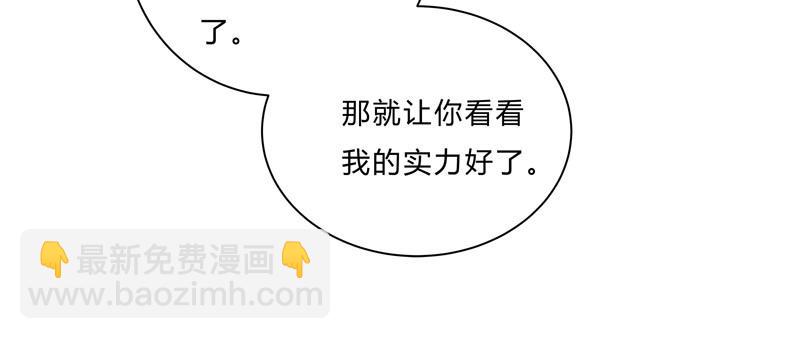 🍚修仙者大战超能力 第13话 岂可修，我怎么跪了 第17页