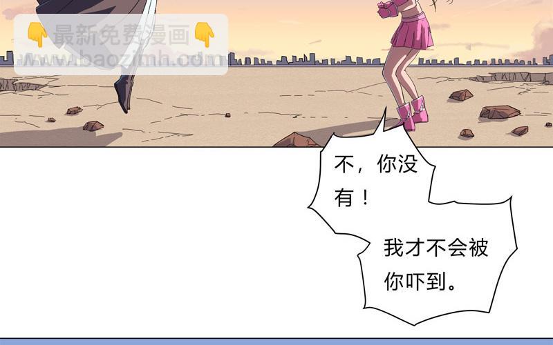 🍚修仙者大战超能力 第13话 岂可修，我怎么跪了 第2页