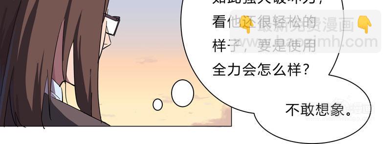 🍚修仙者大战超能力 第13话 岂可修，我怎么跪了 第20页