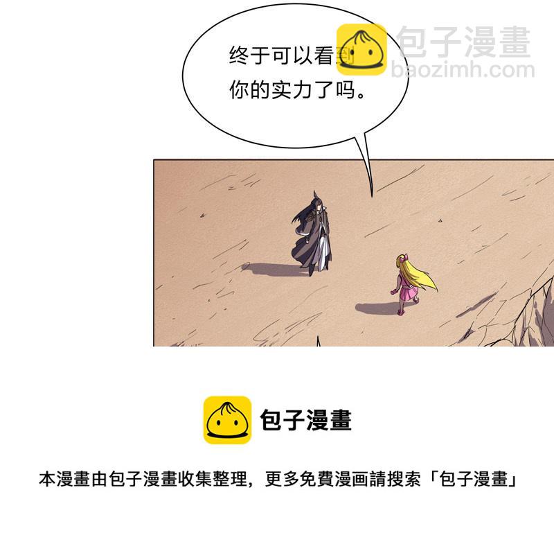 🍚修仙者大战超能力 第13话 岂可修，我怎么跪了 第21页