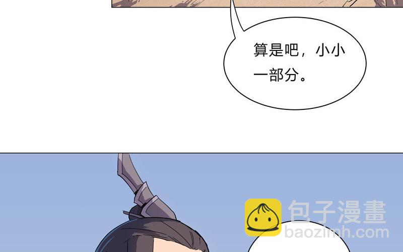 🍚修仙者大战超能力 第13话 岂可修，我怎么跪了 第22页