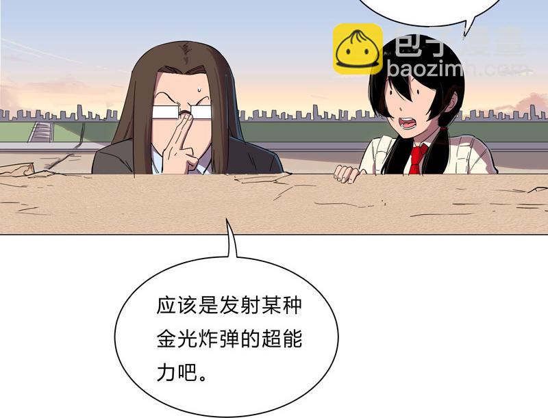 🍚修仙者大战超能力 第13话 岂可修，我怎么跪了 第25页